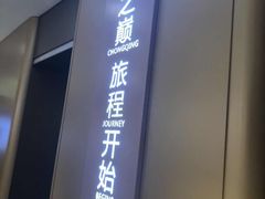 -WFC会仙楼观景台
