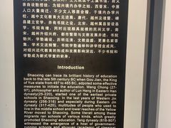 -绍兴鲁迅故里·沈园景区