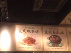 -九锅一堂酸菜鱼(新南凯德直营店)