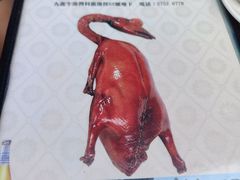 -新志兴至尊烧鹅大王