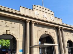 -南京中国近代史遗址博物馆(南京总统府)