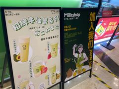 -迷客夏Milksha(无锡苏宁店)