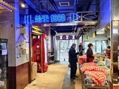 -公交新村粉店(赤岗冲店)
