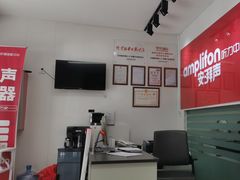 -安湃声助听器(密云店)