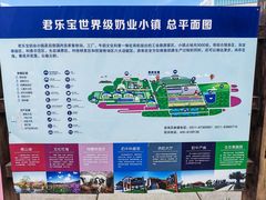 -君乐宝优致牧场