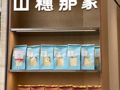 -那家面包房(珠江路店)
