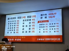 -蘇家肉夹馍