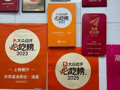 -志亮灌汤蒸饺·清真(庙后街店)