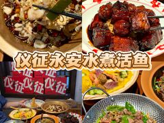 -永安水煮活鱼·仪征菜(仪征奥林匹克店)
