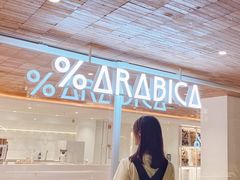 -% Arabica阿拉比卡咖啡(武汉天地店)