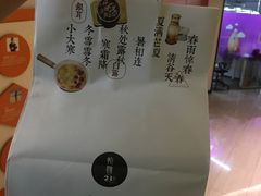 -炖物24章·顺时轻养茶(杭州大厦店)