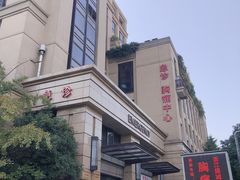 -浙江绿城心血管病医院