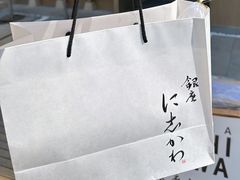-银座仁志川·生吐司专门店(香港广场店)