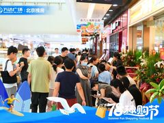 -万达广场(北京槐房店)