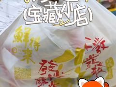 -鲜得来排骨年糕(即墨路店)