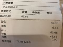 账单-鲜芋仙(观音桥大融城LG店)