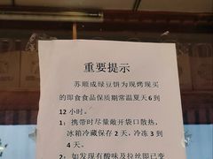 -苏顺成纯绿豆饼(天山大街店)