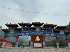 -藏山旅游风景区