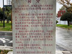 -南北地理分界线标志园