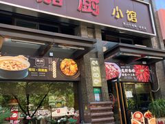 -嘉厨小馆(宜山路店)