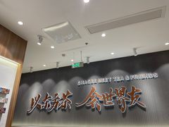 -霸王茶姬(大连万象汇店)