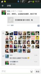 android_upload_pic-巴黎新娘婚纱摄影
