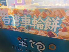 -半饱台式茶点