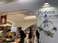 -Perma Café樸門(五羊店)