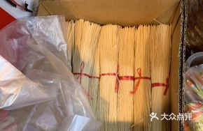 Jinyun Earth Noodles