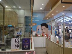 门面-阮大兴糕团(杭州西湖银泰百货店)