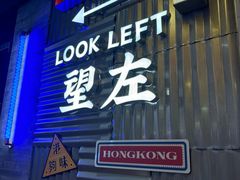 -港火社成都火锅(城市花园店)