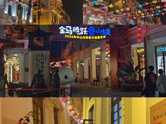-孙文西路步行街