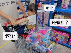 -逝水玩具折扣店