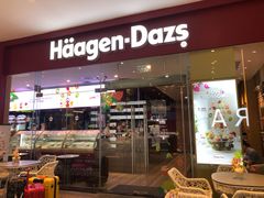 门面-哈根达斯(皇庭店)
