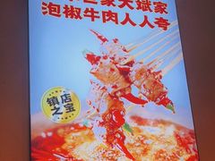 -大斌家串串火锅(德思勤店)
