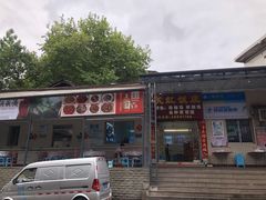 门面-笑红饭庄