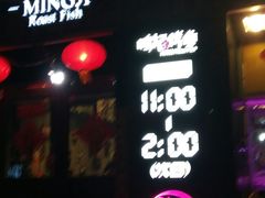 门面-鸣记脆皮烤鱼·海鲜烤鱼(三八广场店)