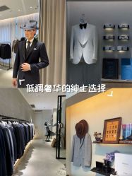 -Brother西服礼服定制·商务·婚礼(佛山南海店)