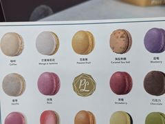 -PAUL LAFAYET 法式甜品(国金中心商场店)