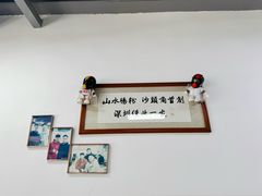 -山水肠粉(盐田店)