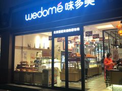 -味多美蛋糕(杨闸环岛店)