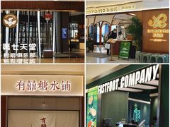 -广州保利时光里(建设大马路店)