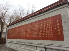 -赵州桥景区