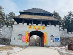 -玉泉威虎山森林公园