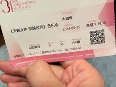 -交通银行前滩31演艺中心