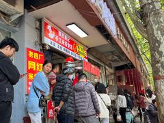 -陕西周记·手工米皮老店(工人路店)