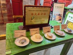 -汉阴白火石汆汤