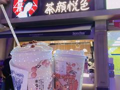 -茶颜悦色(花园道店)
