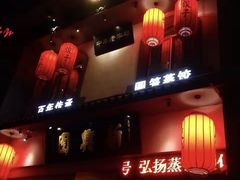 -新兴园饺子馆(北京百子湾店)