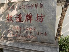 -天朝元辅-徐州民俗博物馆